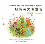 外国童谣——童趣篇